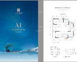 10号楼A1户型