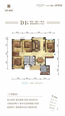 龙光玖龙府1期4室2厅2卫114.00平户型