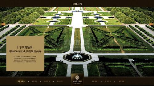 御园效果图