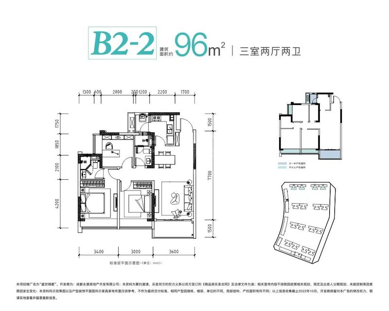B2-2户型、B1户型