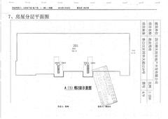 同华生态商业广场1期892.33平户型