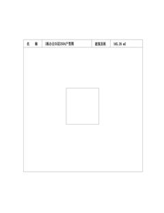 中冶天府大厦1期165.26平户型
