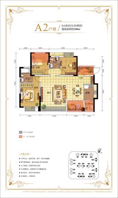 家益凤凰富居1期3室2厅2卫113.73平户型