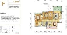 凯德风尚2期3室2厅2卫127.00平户型