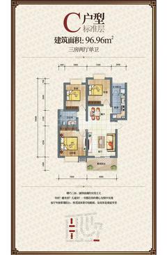 杜鹃城千万间1期3室2厅1卫96.62平户型