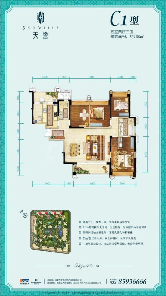环球汇.天誉C1户型