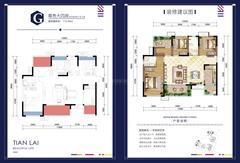 天来汇景1期4室2厅2卫112.59平户型