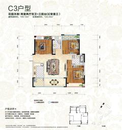 高宇滨水国际3期3室2厅2卫109.12平户型