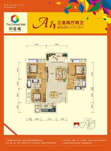 金舆名苑二期中港城3室2厅2卫119.78平户型