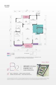 国信璟院1期4室2厅2卫120.00平户型