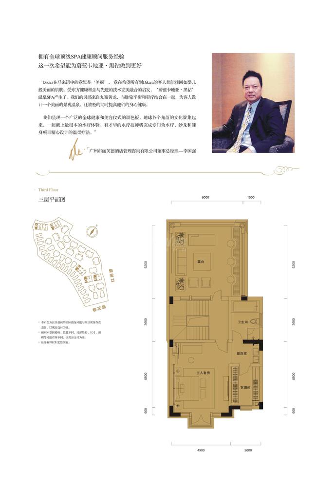 臻品小墅