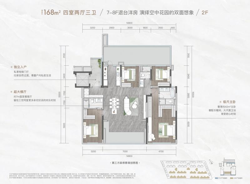 2F退台洋房