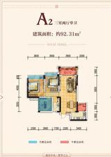 金都华府3期 3室2厅1卫 91.41平米