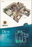 珠江御景湾3室3厅3卫134.00平户型