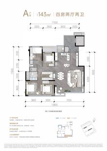 天澜名邸1期4室2厅2卫143.00平户型