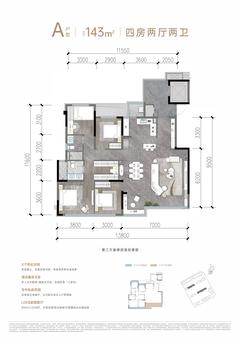 天澜名邸1期4室2厅2卫143.00平户型