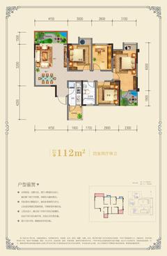 空港云尚1期4室2厅2卫112.00平户型