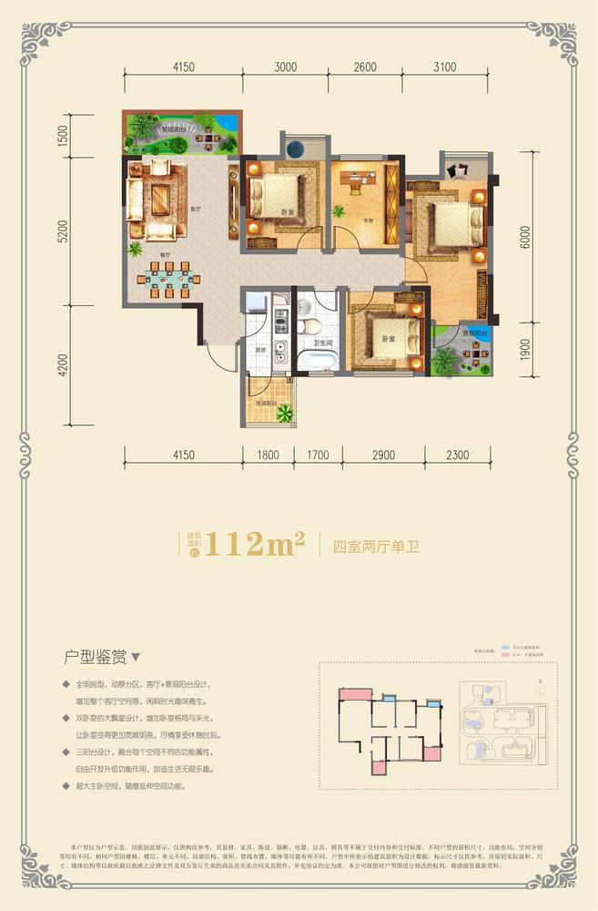 套四