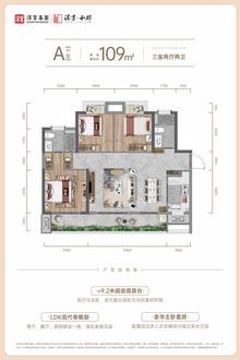 深业泰富广场1期3室2厅2卫108.89平户型