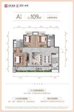深业泰富广场1期3室2厅2卫108.89平户型