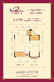 华固一品3室2厅1卫87.00平户型