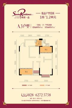 华固一品3室2厅1卫87.00平户型