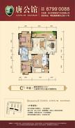 唐公馆3室2厅2卫123.00平户型
