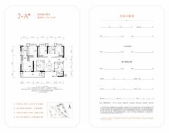 牧云天峰小区4室2厅2卫126.12平户型