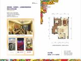 龙湖时代天街 2室2厅1卫 77.00平米