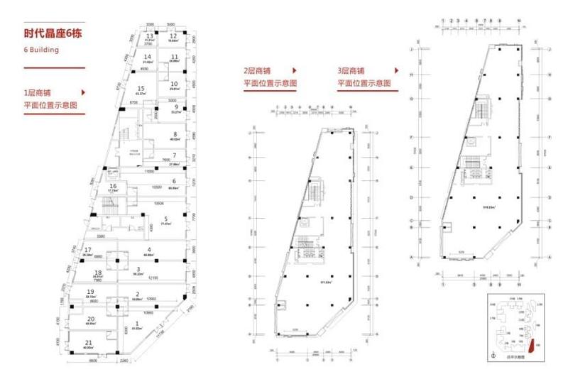 6栋商业1、2、3层