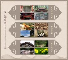 青城山居配套图