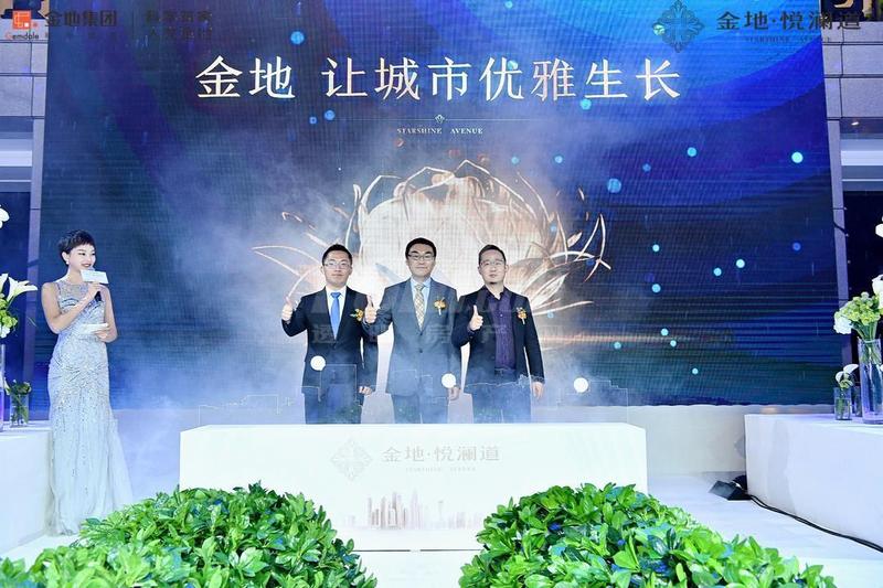 金地让城市优雅生长