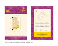 锦汇城44.33平户型