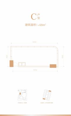 三利广场1期1室1厅1卫69.00平户型