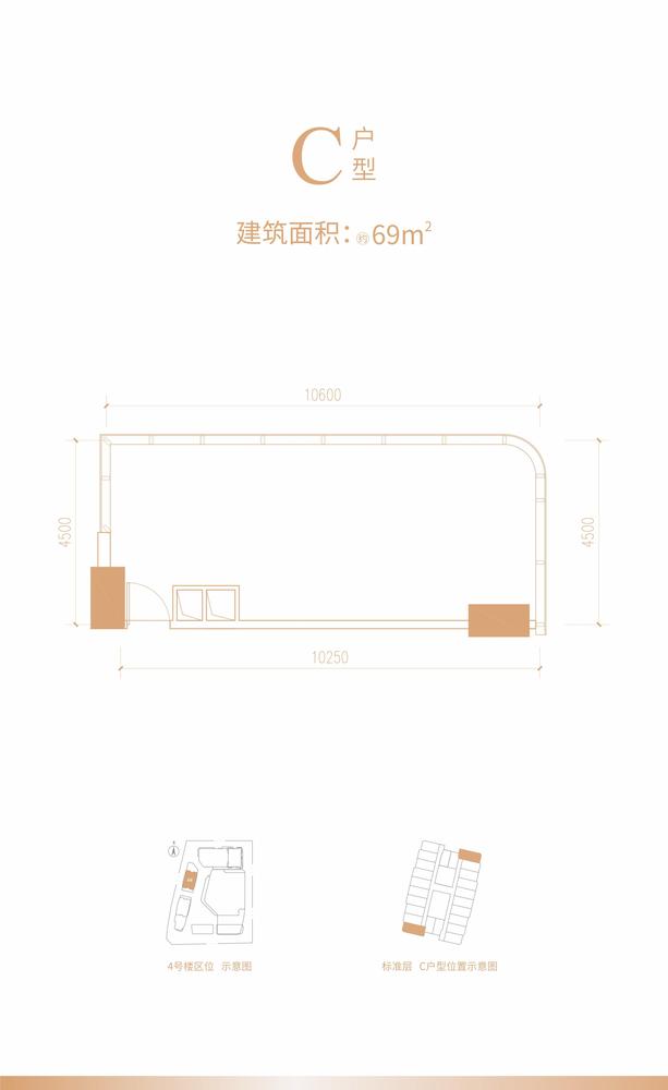 C户型