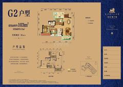 保利狮子湖3室2厅2卫103.00平户型