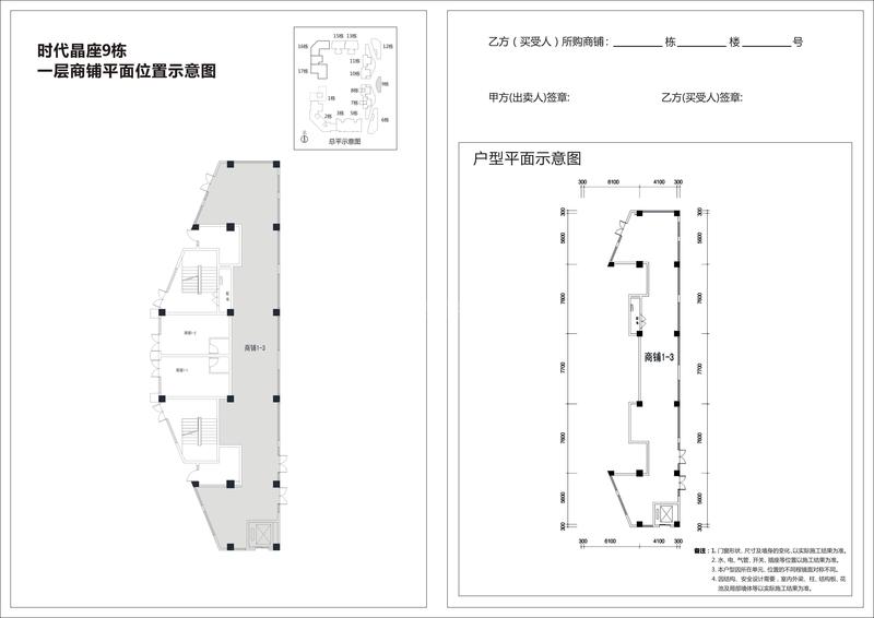 9号楼1层3号