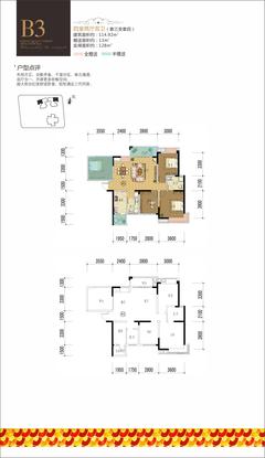 鹏发绿岛4室2厅2卫114.92平户型