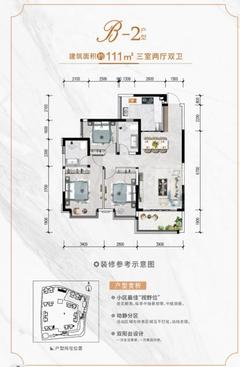玖珑湾1期3室2厅2卫110.91平户型
