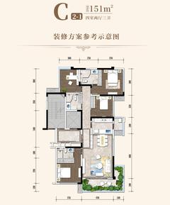 唐人街相府花园4室2厅3卫151.00平户型