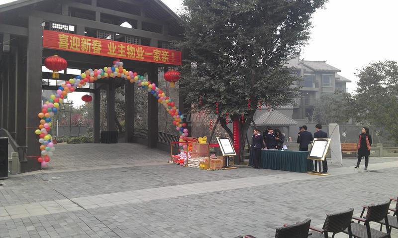 春节活动