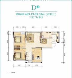 春天里1期3室2厅1卫89.35平户型
