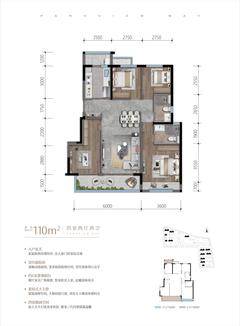 中骏湾璟壹号小区4室2厅2卫110.00平户型