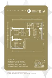 中房北极星花园2室2厅2卫54.61平户型