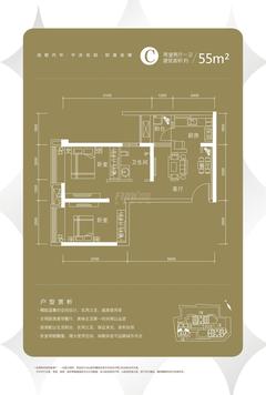 中房北极星花园2室2厅2卫54.61平户型