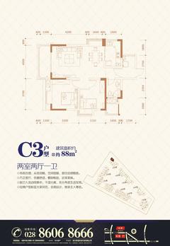 中大君悦金沙7期2室2厅1卫88.00平户型