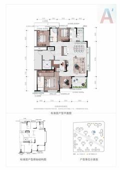 幸福拾光东苑4室2厅3卫180.61平户型