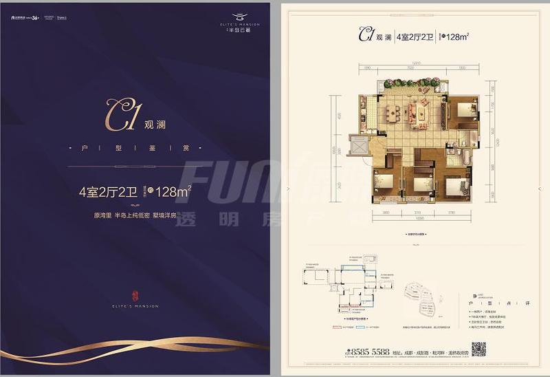 C1-128户型