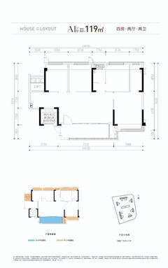 和兴花园1期4室2厅2卫119.00平户型