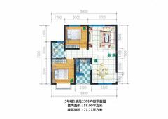 河曲佳苑2室2厅1卫71.71平户型